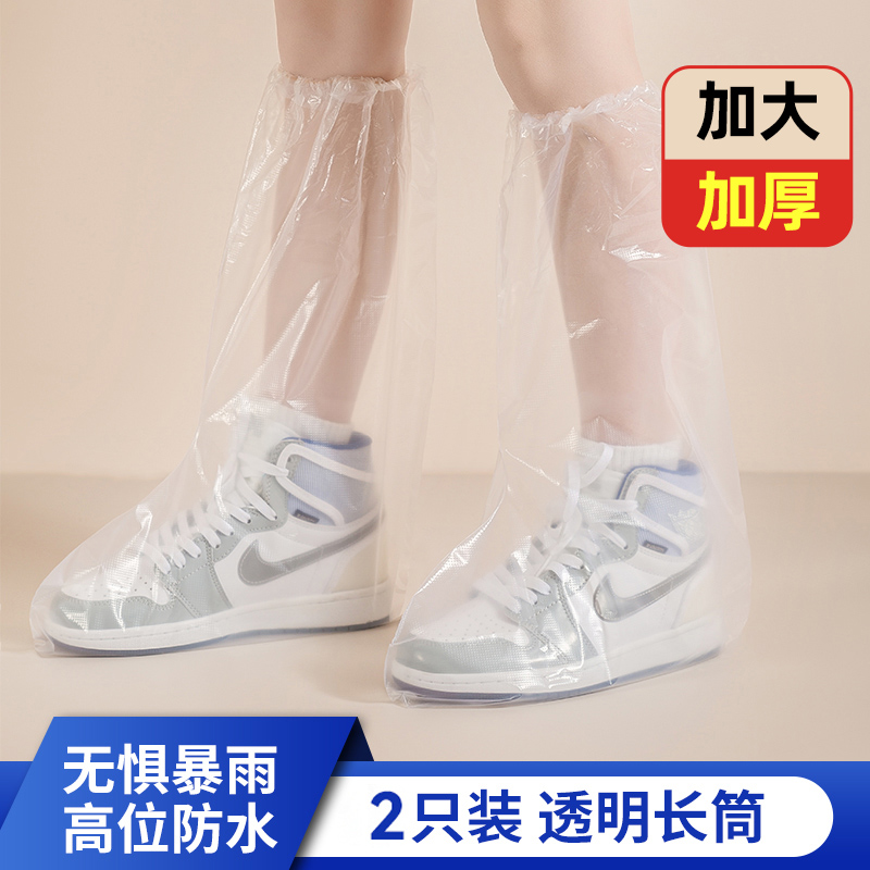 [补贴10%]一次性雨鞋鞋套下雨天防水防滑透明塑料加厚耐磨脚套防雨高筒长筒高清大图