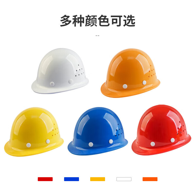 理念 68型 68A型安全帽 盔式透气孔ABS安全帽防砸施工安全头盔