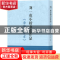 正版 刘一虎小楷书法作品《唐诗三百首》 刘一虎 上海大学出版社