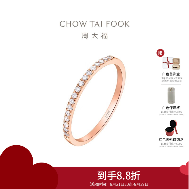 周大福RINGISM系列排钻18K金彩黄金钻石戒指 钻戒U178232女友礼物精品 12号