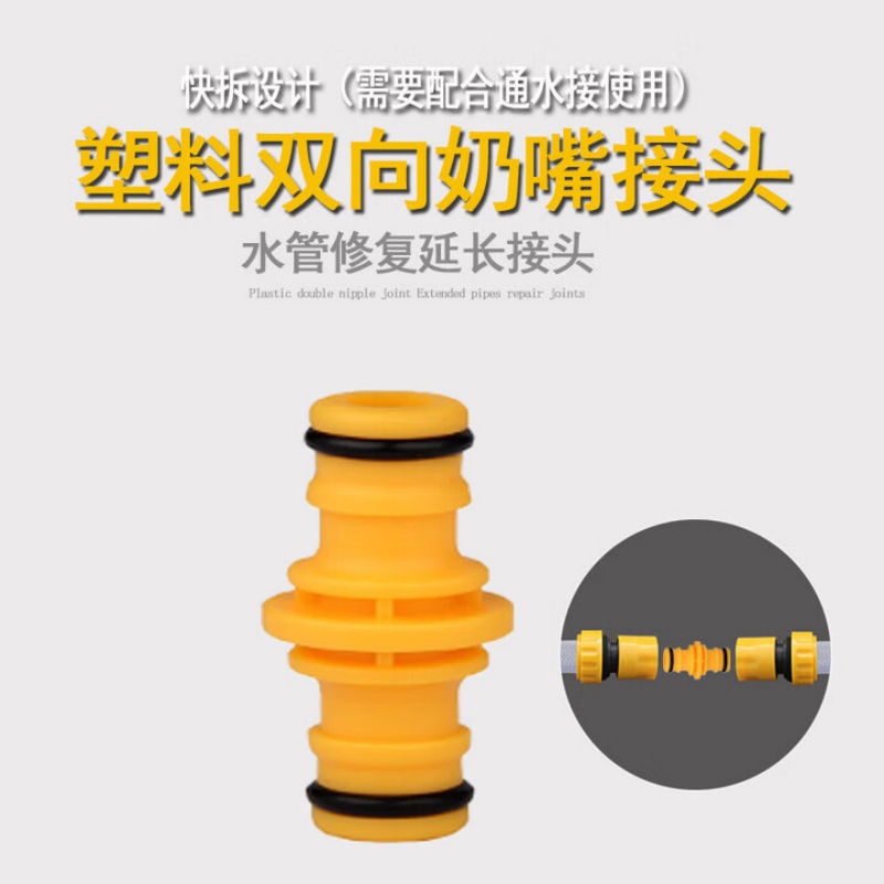 胜岸水管对接塑料修补接快速接头转化接洗车软管接头6*4分高清大图