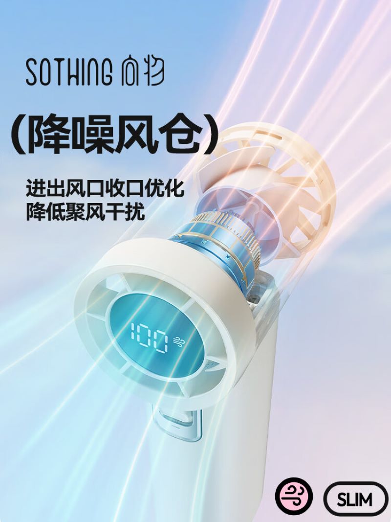 向物Sothing 高速手持 风扇-引擎Slim(1800毫安)月光白高清大图