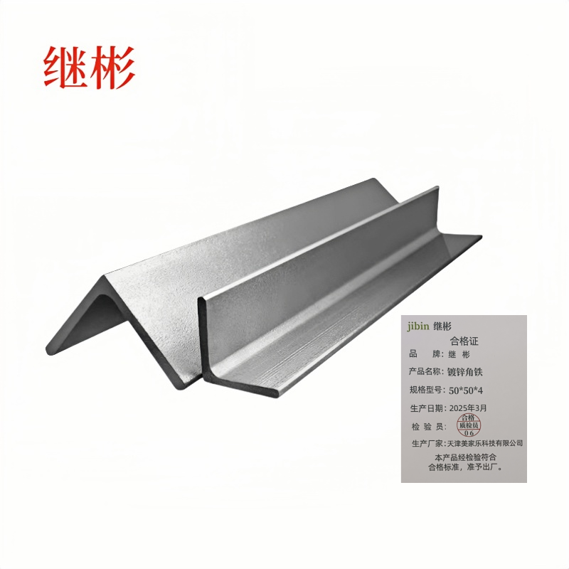 继彬 镀锌角铁 50*50*4 千克高清大图