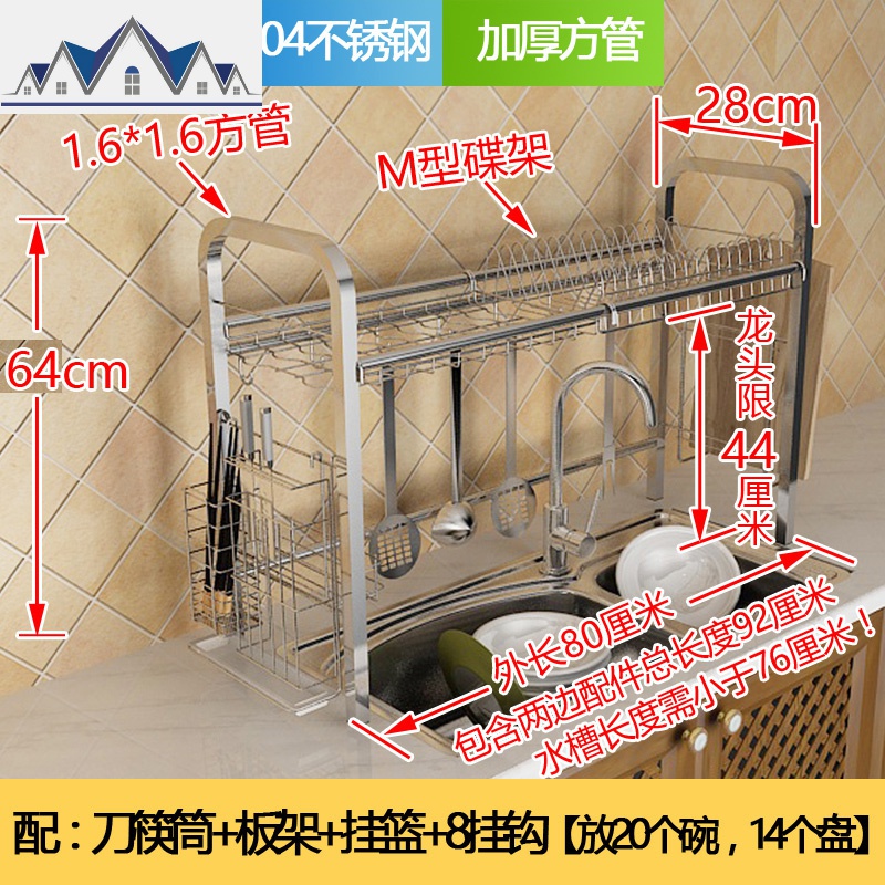 304不锈钢水上方沥水架晾放碗架厨房置物架碗碟厨房用品用具 三维工匠高清大图