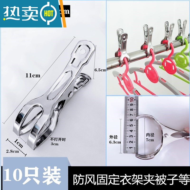 敬平特大号不锈钢晒衣夹防风多功能晒被子家用固定晾衣服的大 开口夹大号11cm【10只装】