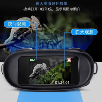 铭法讯红外线数码夜视仪望远镜高清双筒户外拍照录像黑白两用全黑侦察 红外数码双筒夜视望远镜 MFX-W300