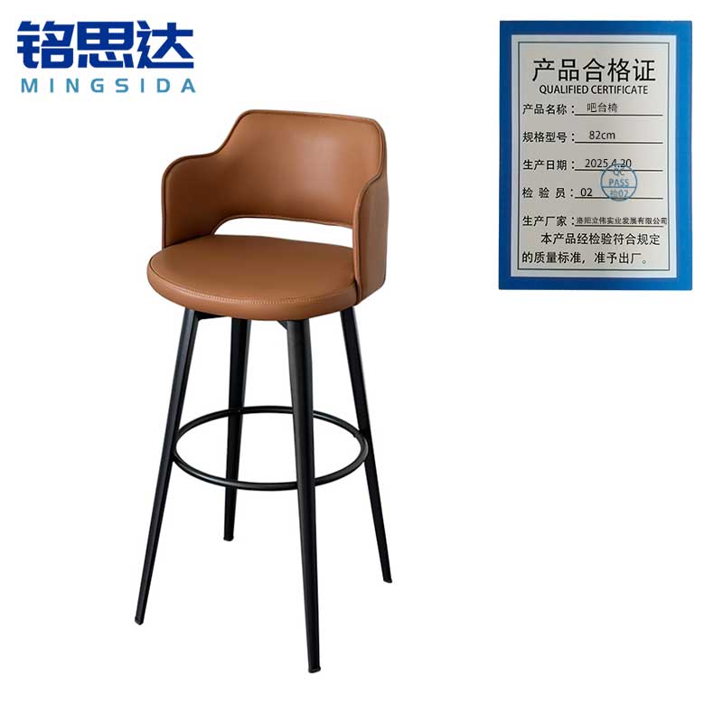 铭思达吧台椅82cm把高清大图
