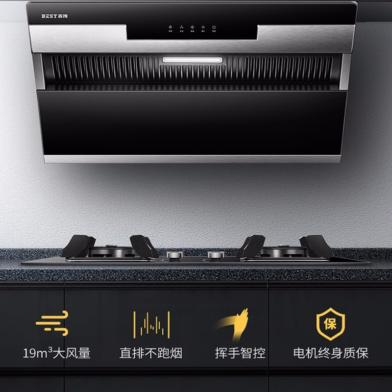 华帝 百得(BEST)烟灶套餐 侧吸式触控抽油烟机 燃气灶 全封铜线电机 挥手感应 E111C+QE52(天然气)