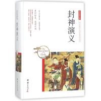 封神演义 (明)许仲琳 著;鲁晓菡 编译 著作 文学 文轩网