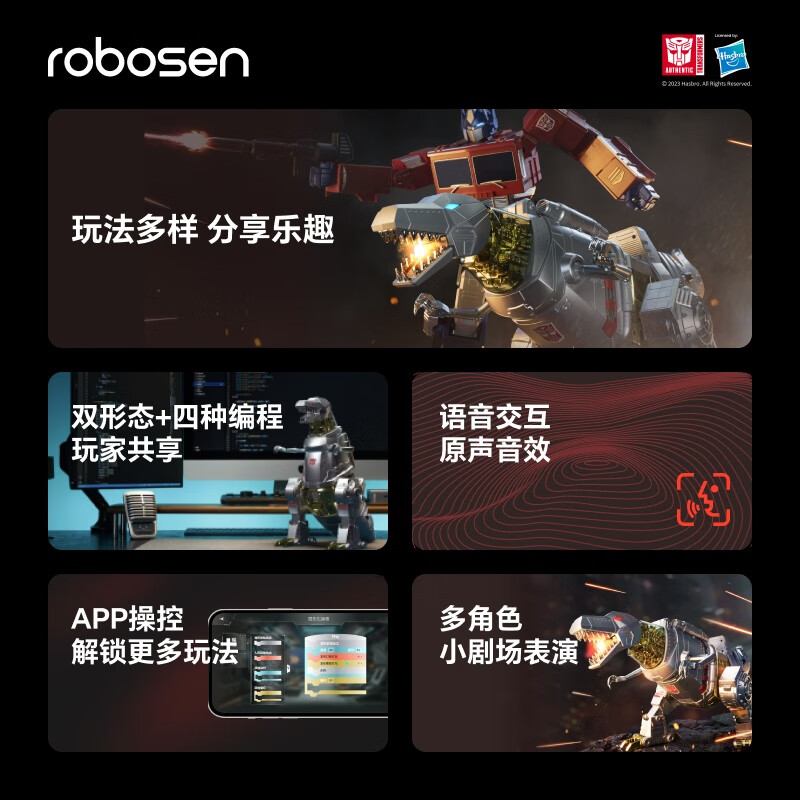 乐森机器人钢锁G1旗舰系列自动变形语音控制智能机器人高清大图
