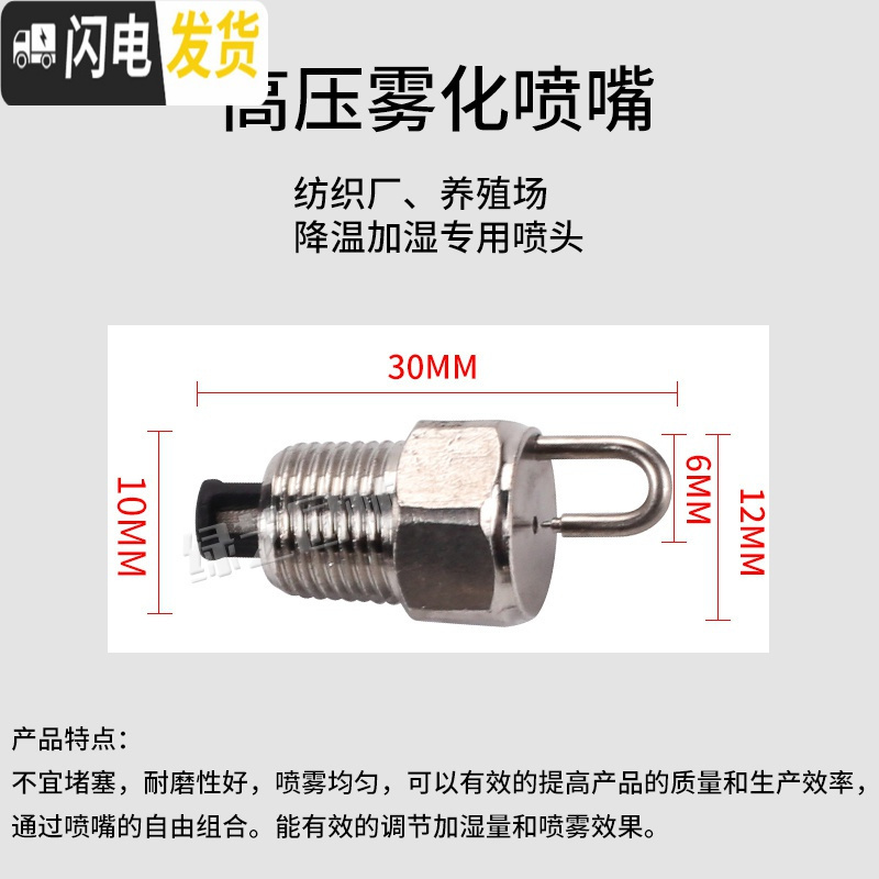 三维工匠红宝石高压撞针滤管喷头 雾森雾化冷雾喷嘴 加湿器喷雾降温 一号滤网(0.15mm)