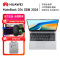 华为(HUAWEI)笔记本电脑MateBook D 16 SE版 2024 13代酷睿i5 16G 512G/高性能轻薄办公本/16英寸护眼屏/手机互联 银色