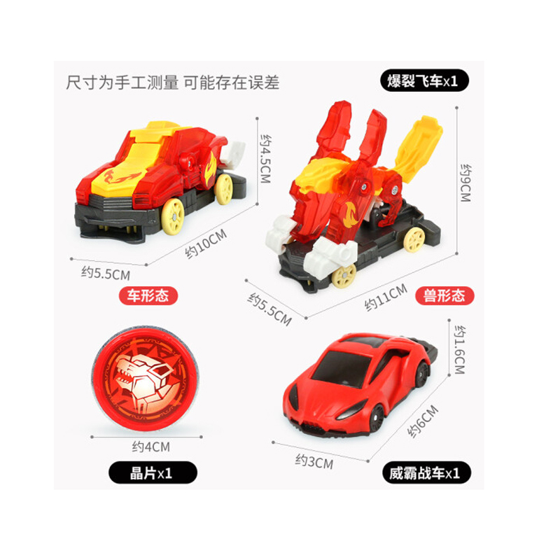 奥迪双钻 爆裂飞车玩具4代变形弹射疾速弹射系列-烈狱炎虎