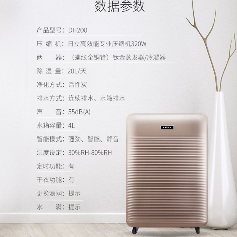 莱克(LEXY)DH200 除湿机家用卧室空气净化除湿器大功率地下室抽湿机