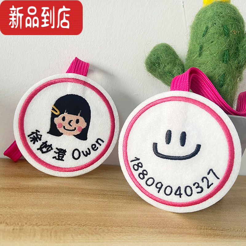 真智力原创定制姓名字贴钥匙扣幼儿园包包刺绣挂件儿童书包防走丢挂牌 齐肩短发女孩[双面]备注内容