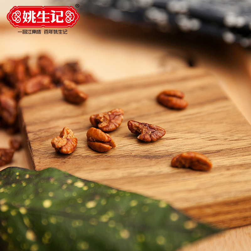 [姚生记][预售9月15日新货上市]临安山核桃仁168g小核桃肉坚果零食坚果 烘干健康小零食/12小包