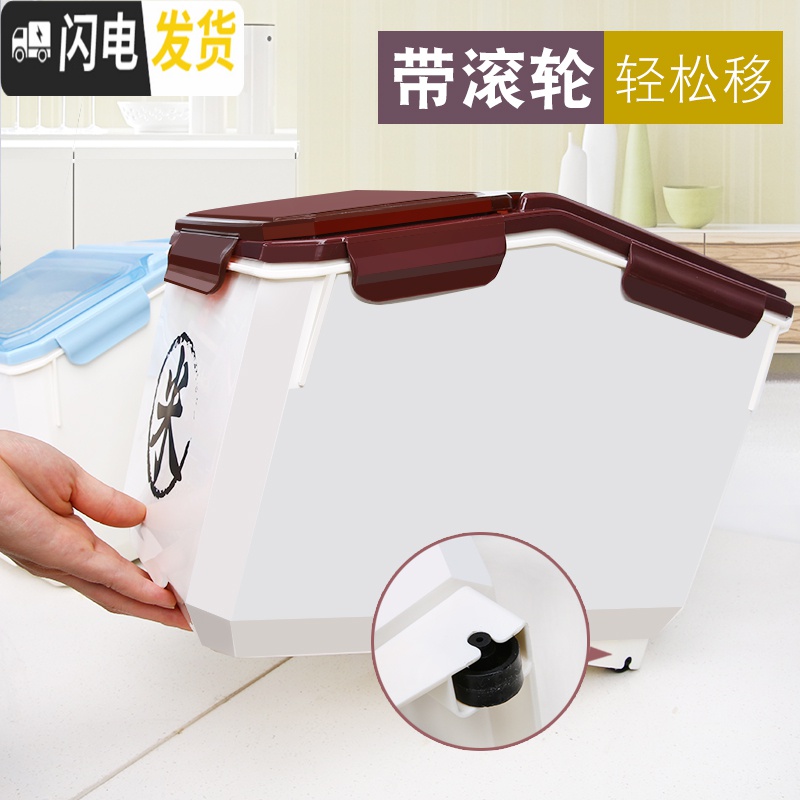 三维工匠厨房米桶家用10KG塑料面粉储米箱20斤密封米缸防虫防潮加厚装米桶收纳桶高清大图