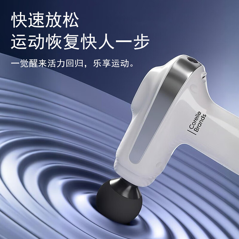 康宁(Corelle Brands)多功能筋膜枪肌肉按摩器全身筋膜按摩仪 CB-JK02-SL/KZ高清大图