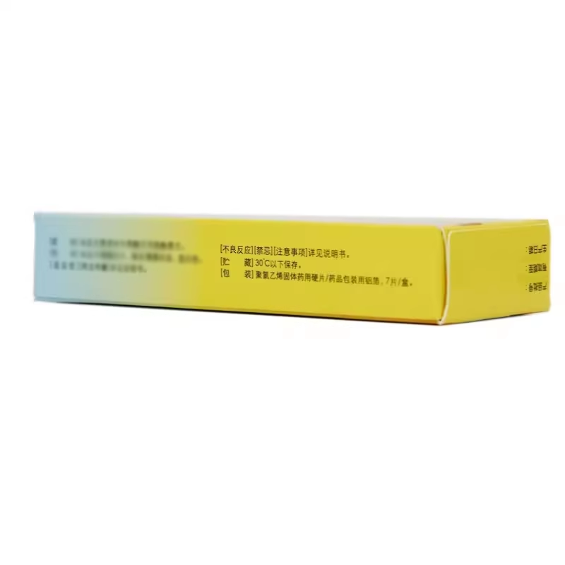 百洛特 草酸艾司西酞普兰片10mg*7片/盒