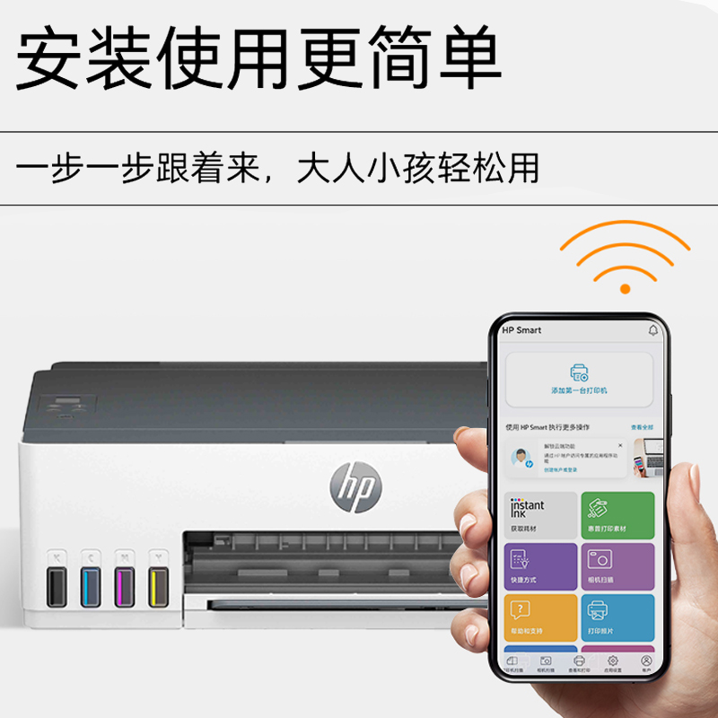 惠普HP Smart Tank218 无线彩色墨仓式打印机 打印机家用加墨打印家用办公 学生照片打印机 手机打印机 惠普218打印机高清大图