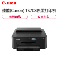 佳能(Canon)TS708家庭用彩色喷墨小型手机无线WiFi双面A4学生作业办公合同厚纸相片5色指甲贴纸照片图片打印机套餐一