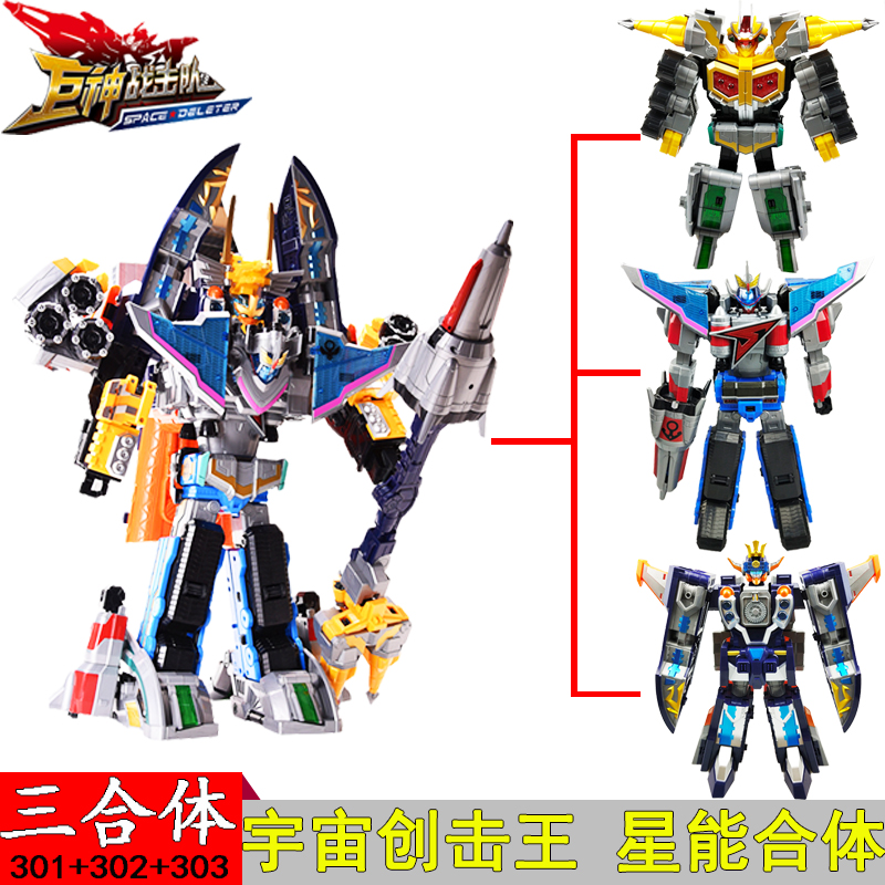 奥迪双钻巨神战击队玩具太阳星球战机王变形合体男孩金刚机器人宇宙创