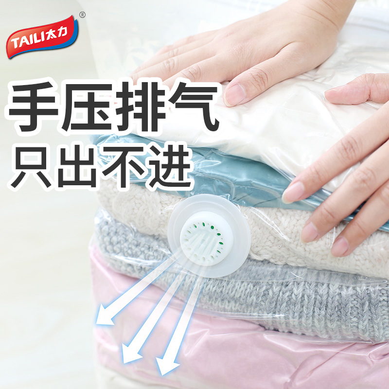 免抽气压缩袋真空立体式特大号衣服被子家用手压排气收纳袋收纳袋 三维工匠高清大图