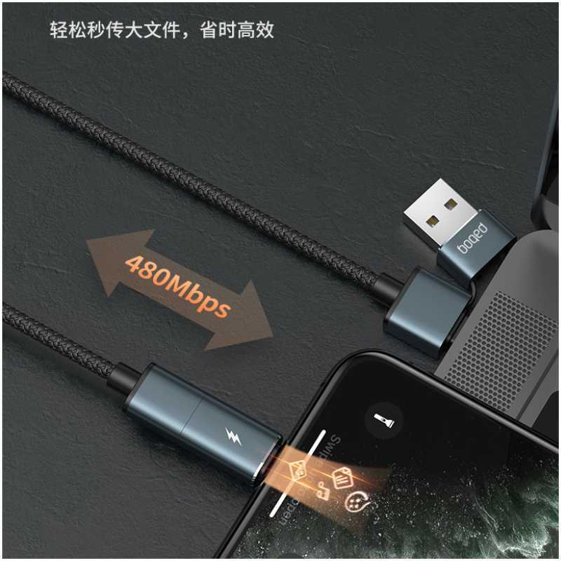 哌佰客(pabog)RC-01多功能四合一数据线 银色 双头四接口(1.2米)