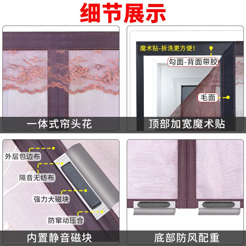 魔术贴防蚊帘高档磁性加密纱纱窗家用卧室隔断帘子免打孔 [升级顶部加宽4魔术贴]纯色咖啡 宽80*高205