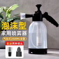 洗车喷泡沫器喷壶园艺喷壶 清洁泡沫壶【2升】