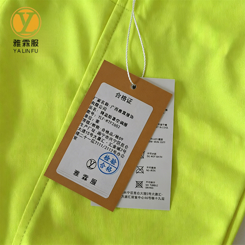 雅霖服 降温防暑空调服 YLF-KTF2602 套高清大图