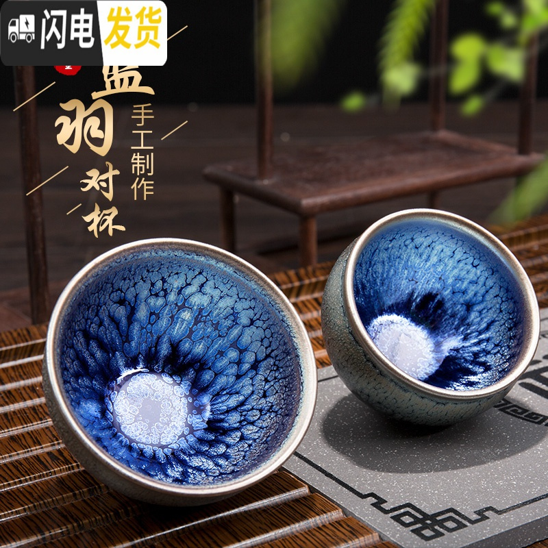 三维工匠建阳建盏茶杯套装纯手工主人杯茶具铁胎油滴对杯大号天目盏 彩金油滴将军杯