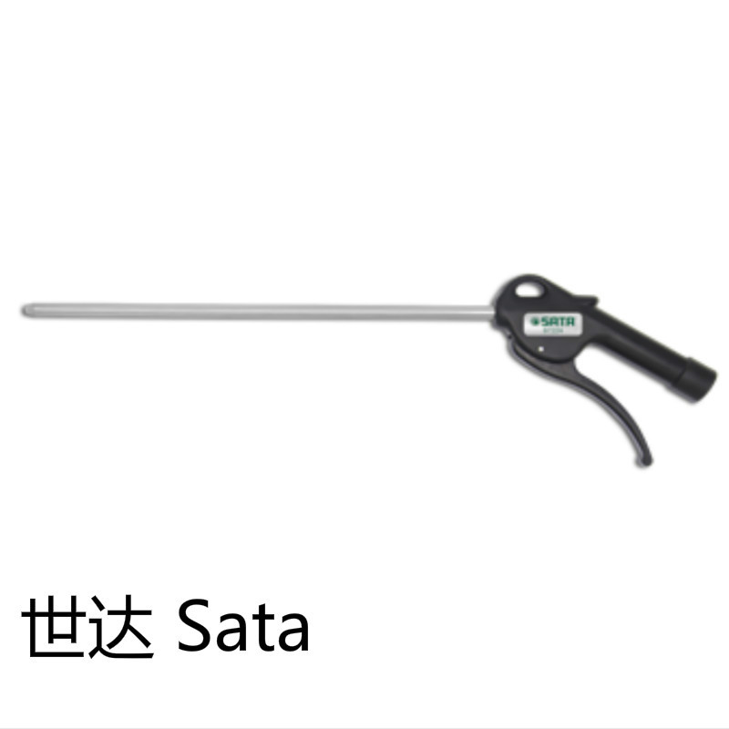 世达 SATA 97224 世达 工业级吹尘枪 300MM 97224 1个