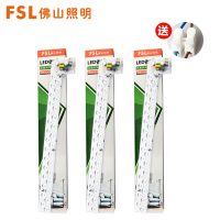 FSL佛山照明吸顶灯改造灯条LED光源长方形灯珠改装替换灯板H管长条节能灯管1-45W贴片冷光(5000K以上)