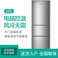 【二手99新】容声 BCD-245WD12NY 245升三开门无霜冰箱 电脑温控 分储不串味 银色