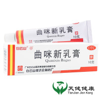 白云山曲咪新乳膏10g 皮康霜湿疹接触脂溢性皮炎藓症手癣