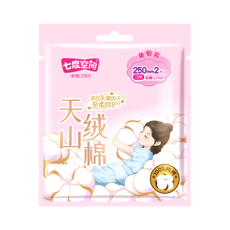 七度空间天山绒棉 极薄纯棉日用250mm卫生巾2片*10包