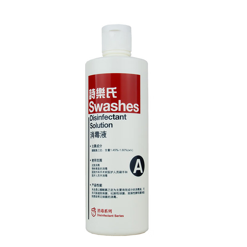 诗乐氏牌消毒液(SA)500ML/瓶消毒手部消毒透明液体不染色