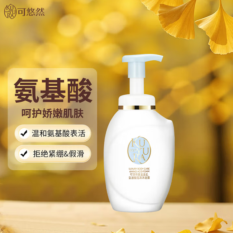 可悠然 沐浴露美肌保湿温和清爽氨基酸泡沫沐浴乳 350ml高清大图