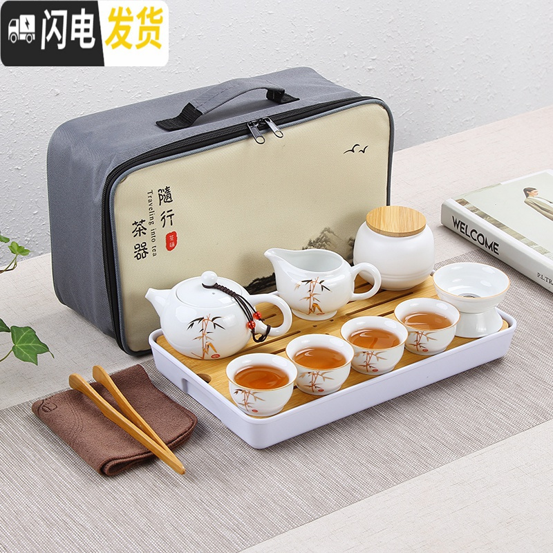 三维工匠白瓷旅行茶具套装便携包日式户外简约迷你家用外出功夫泡茶壶茶杯 新10件套知足常乐套装(白瓷公杯