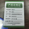 洮洺 物资卡 60*100三磁 个