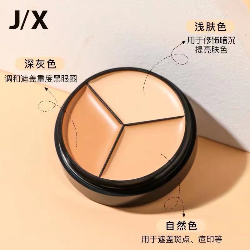 jx三色遮瑕膏斑点痘痘痘印遮盖黑眼圈神器分装盘遮暇女学生 JX三色遮瑕膏