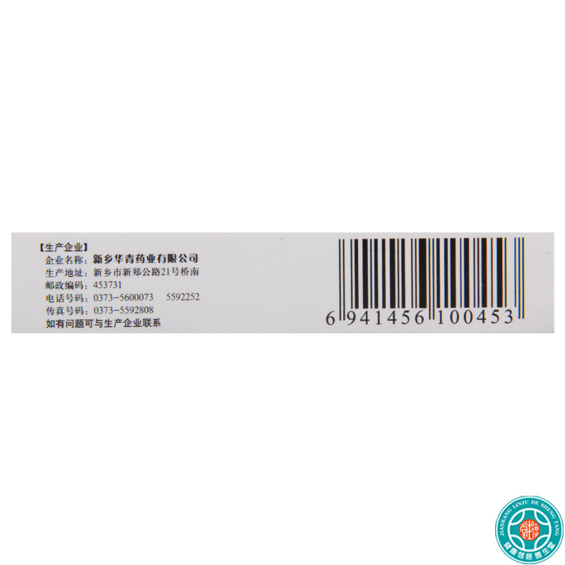 [5盒]恒久远盐酸金霉素眼膏2g/支(0.5%)**5盒用于细菌性结膜炎麦粒肿及细菌性眼睑炎也用于治疗沙眼