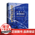 苏醒大陆 澳大利亚史 斯图亚特·麦金泰尔 著 历大