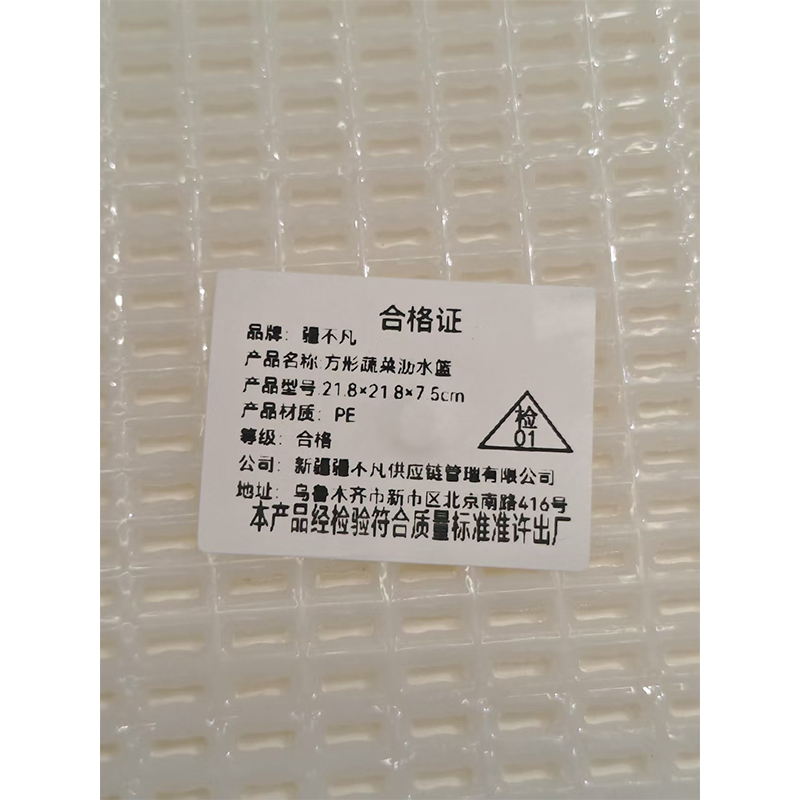 [疆不凡] 厨房方形沥水篮21.8×21.8×7.5cm个高清大图