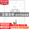 正版 不大喊不生气让孩子爱上学习 (韩)高奉■//吴惠正|译者:周尧