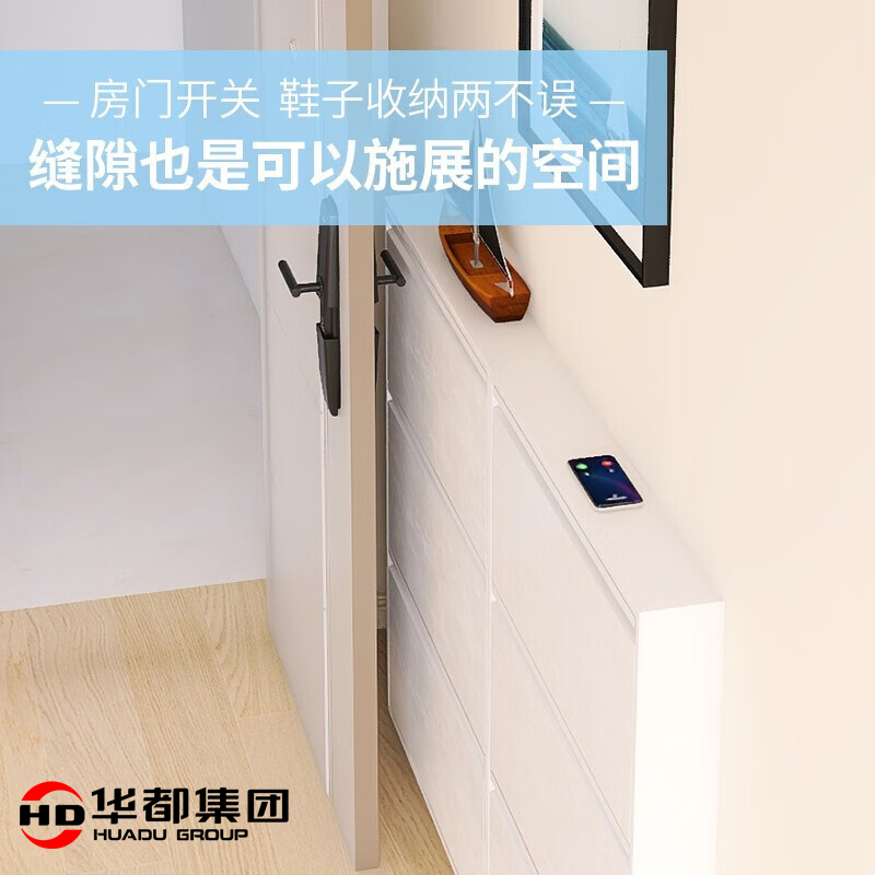 华都HDCB-30 浅二斗800宽超薄鞋柜华都翻斗鞋柜钢制拖鞋柜储物柜超薄收纳柜走廊鞋帽存放柜入户玄关门口高清大图