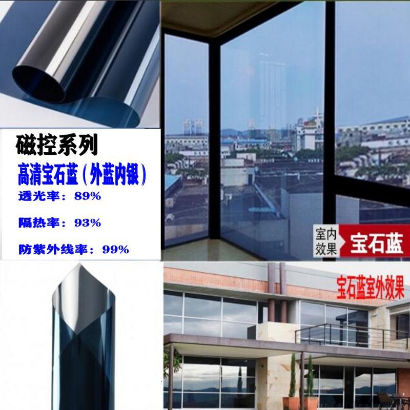 10米装隔热防晒遮阳遮光太阳膜单向透视玻璃贴纸窗户阳台家用 加厚高清魔幻黑 [60宽*10米]送工具