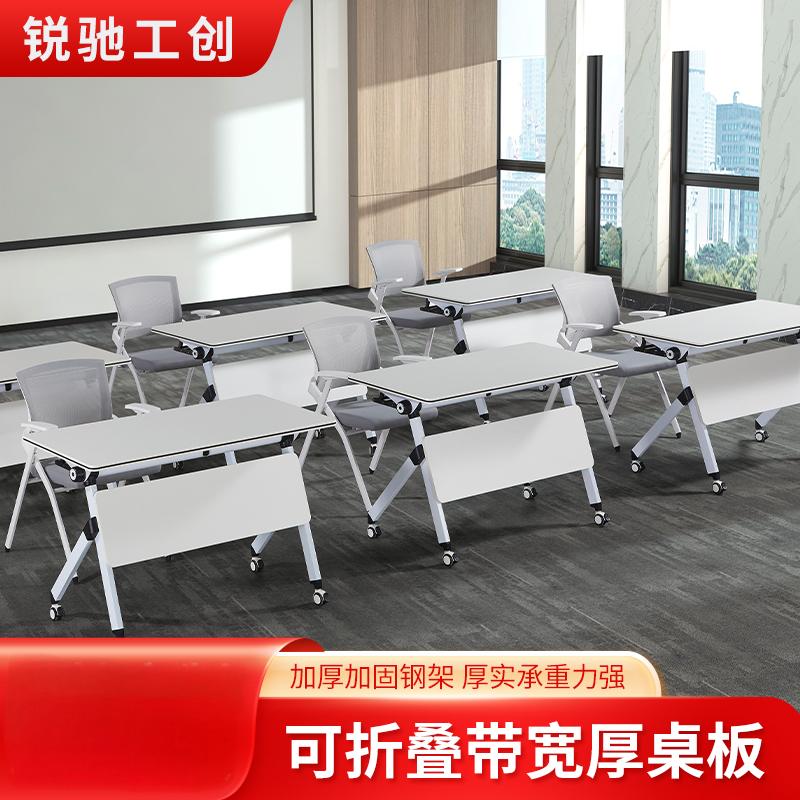 锐驰工创 培训桌 RCGC-PXZ-002 1400*400*750mm 个