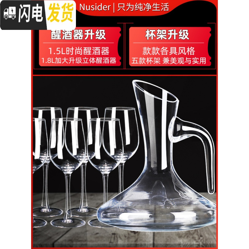 三维工匠24套红酒杯醒酒器套装家用6只水晶高脚杯玻璃酒具葡萄酒杯一对2个 加厚中式X6+1.8加大醒酒器+三合一杯架高清大图